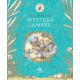 Desișul de Muri. Aventură la mare - Jill Barklem Desișul de Muri. Aventură la mare - Jill Barklem