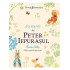 Aventurile lui Peter Iepurașul - Beatrix Potter