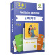 Emoții - EduCard Inițiat - Cărți de joc educative Emoții - EduCard Inițiat - Cărți de joc educative